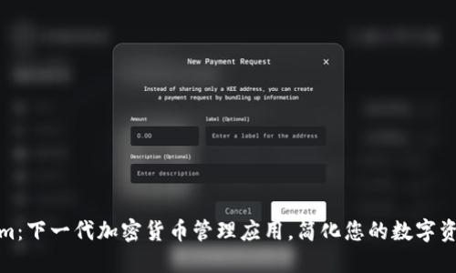 Tokenim：下一代加密貨幣管理應(yīng)用，簡化您的數(shù)字資產(chǎn)投資