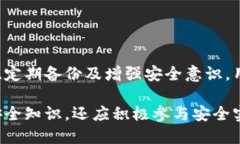 如何確保TokenIM的安全性：