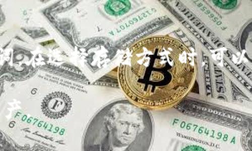 很抱歉，目前無法直接幫您找回“tokenim”的記住詞（助記詞）。助記詞是加密資產(chǎn)管理中的重要部分，它們用于恢復(fù)您的錢包。請務(wù)必妥善保管助記詞，并確保在安全和保密的環(huán)境中存儲。

如果您忘記了助記詞，以下是一些建議供您參考：

1. 檢查常用文檔和設(shè)備
首先，回想一下您在備份助記詞時可能寫下來的地方。檢查您的筆記本、計算機(jī)文檔、云存儲和其他可能存儲敏感信息的地方。如果您之前有拍照或者通過其他方式記錄助記詞，確保進(jìn)行全面檢查。

2. 尋找密碼管理工具
許多人會將助記詞存儲在密碼管理工具中，這類工具可以安全地保存敏感信息。檢查您是否使用過任何密碼管理應(yīng)用程序，查看是否能夠找回丟失的助記詞。

3. 使用錢包的恢復(fù)選項
如果您使用的是某些特定的加密錢包，它們可能提供某種形式的恢復(fù)服務(wù)。雖然一般情況下，助記詞是不可逆的，但某些錢包可能有其他恢復(fù)選項，請查看您的錢包的官方文檔或支持頻道，獲取更詳細(xì)的說明。

4. 到專業(yè)論壇尋求幫助
在加密貨幣社區(qū)有許多熱心的成員，他們可能會分享經(jīng)驗或提供建議。如果您在某個論壇上發(fā)帖，說明您的情況，可能會獲得幫助或建議盡管個人隱私問題應(yīng)該優(yōu)先考慮。

5. 準(zhǔn)備好未來的安全措施
如果您成功找回助記詞，或即便沒能找回，請務(wù)必制定嚴(yán)謹(jǐn)?shù)陌踩胧﹣肀Ｗo(hù)未來的助記詞。在選擇存儲方式時，可以考慮使用多個存儲位置或物理介質(zhì)來減少信息丟失的風(fēng)險。

請牢記，保護(hù)您的助記詞至關(guān)重要，丟失助記詞可能導(dǎo)致錢包無法恢復(fù)，也無法訪問您的資產(chǎn)。