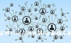 如何有效應(yīng)對(duì)TokenIM詐騙：