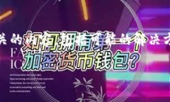 關(guān)于＂tokenim無法啟動＂的