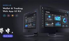 biao ti/biao titokenim合約分紅