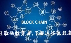 如何將Tokenim提現(xiàn)為法定貨