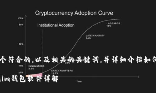 在這里，我將為您設(shè)計(jì)一個(gè)符合的，以及相關(guān)的關(guān)鍵詞，并詳細(xì)介紹如何下載tokenim錢包軟件。

榮耀用戶如何下載Tokenim錢包軟件詳解