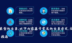 注意：由于存在許多可能