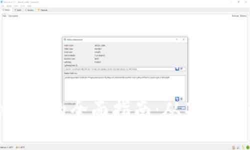 加密貨幣礦場賺錢的全面指南：從基礎知識到盈利策略