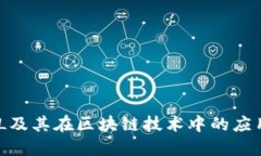 加密貨幣XML及其在區(qū)塊鏈