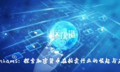 Bonhams: 探索加密貨幣在拍