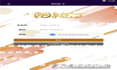 baioti加密貨幣的有趣故事：從早期夢(mèng)想到主流金融的奇異旅程/baioti  
加密貨幣, 區(qū)塊鏈, 比特幣, 投資/guanjianci

在過去的十多年里，加密貨幣經(jīng)歷了一場(chǎng)令人矚目的變革，逐漸從一個(gè)小眾的技術(shù)概念演變成如今金融市場(chǎng)的重要組成部分。這一旅程不僅充滿了經(jīng)濟(jì)數(shù)字化的探索，更揭示了人們對(duì)金融自由與未來的渴望。在本文中，我們將深入探討加密貨幣的有趣故事，并回答一些與此相關(guān)的重要問題。

加密貨幣的起源
加密貨幣的故事開始于2008年，當(dāng)時(shí)一個(gè)名為中本聰?shù)哪涿耸堪l(fā)布了一份名為《比特幣：一種點(diǎn)對(duì)點(diǎn)電子現(xiàn)金系統(tǒng)》的白皮書。這個(gè)想法的核心是創(chuàng)建一種無需信任中介的數(shù)字貨幣，通過去中心化的方式在網(wǎng)絡(luò)上進(jìn)行交易。這一構(gòu)想不僅吸引了技術(shù)愛好者與極客們的目光，也逐漸引發(fā)了對(duì)金融系統(tǒng)的深刻思考。

2009年，比特幣的源代碼被公開，標(biāo)志著首個(gè)加密貨幣的誕生。隨著越來越多的人加入這一生態(tài)系統(tǒng)，比特幣逐漸被視為數(shù)字黃金，成為安全存儲(chǔ)價(jià)值及進(jìn)行對(duì)抗通貨膨脹的工具。雖然初期市值微乎其微，但比特幣的發(fā)展開啟了加密貨幣歷史的第一頁。

加密貨幣的技術(shù)基礎(chǔ)——區(qū)塊鏈
支撐加密貨幣的是區(qū)塊鏈技術(shù)。區(qū)塊鏈?zhǔn)且环N分布式賬本，記錄每一筆交易，且無論何時(shí)都無法更改。這種特性確保了數(shù)據(jù)的透明性與可追溯性，進(jìn)一步增強(qiáng)了去中心化理念的可行性。

區(qū)塊鏈技術(shù)的引入不僅使得加密貨幣交易安全可靠，也為其他行業(yè)提供了廣闊的應(yīng)用前景。從供應(yīng)鏈管理到智能合約，區(qū)塊鏈正逐步改變?nèi)藗兊纳罘绞?。越來越多的企業(yè)與組織開始探索其潛力，形成了“區(qū)塊鏈革命”的浪潮。

加密貨幣的波動(dòng)與投資機(jī)會(huì)
雖然加密貨幣的起步階段充滿了技術(shù)創(chuàng)新與夢(mèng)想，但隨之而來的價(jià)格波動(dòng)也成為討論的焦點(diǎn)。從2017年比特幣價(jià)格暴漲至近2萬美元，到后來的大幅下跌，這段旅程讓投資者經(jīng)歷了極大的心理考驗(yàn)。然而，正是由于這種波動(dòng)性，加密貨幣為某些投資者提供了獲取收益的巨大機(jī)會(huì)。

在這種情況下，許多新興的加密貨幣以及“山寨幣”隨之涌現(xiàn)。投資者熱衷于尋找下一個(gè)“比特幣”，但其實(shí)，這種盲目追求也埋下了更大的風(fēng)險(xiǎn)。市場(chǎng)充滿了不確定性，伴隨著可能的泡沫與騙局，摩擦與風(fēng)險(xiǎn)無處不在。

加密貨幣的監(jiān)管與未來
隨著加密貨幣的流行，各國(guó)監(jiān)管機(jī)構(gòu)開始關(guān)注這一領(lǐng)域，嘗試制定相關(guān)的法律法規(guī)。雖然各國(guó)對(duì)于加密貨幣的態(tài)度各異，但總體看來，監(jiān)管意圖的推動(dòng)是為了保護(hù)消費(fèi)者，同時(shí)防止洗錢等非法活動(dòng)。這種動(dòng)態(tài)的監(jiān)管變化對(duì)加密貨幣市場(chǎng)也產(chǎn)生了深遠(yuǎn)的影響。

未來，加密貨幣是否能夠獲得更廣泛的接受，以及如何平衡監(jiān)管與創(chuàng)新，是值得思考的問題。另一方面，區(qū)塊鏈技術(shù)仍然有著巨大的應(yīng)用潛力，人們對(duì)其進(jìn)一步發(fā)展充滿期待。

相關(guān)問題一：加密貨幣是否是未來的支付方式？
隨著數(shù)字化交易的增加，加密貨幣被認(rèn)為有潛力成為未來的支付方式。然而，這一觀點(diǎn)也伴隨著許多爭(zhēng)議。

首先，加密貨幣的去中心化特點(diǎn)使得跨國(guó)交易更為便利，尤其是在傳統(tǒng)銀行體系無法覆蓋的地區(qū)。比如，在一些發(fā)展中國(guó)家，很多人無法開設(shè)銀行賬戶，但只需一部智能手機(jī)，他們就能通過加密貨幣進(jìn)行交易。

然而，加密貨幣的普及也面臨挑戰(zhàn)。許多商家仍對(duì)價(jià)格波動(dòng)心存顧慮，甚至認(rèn)為加密貨幣交易存在技術(shù)門檻。此外，監(jiān)管問題也對(duì)其普及產(chǎn)生影響。各國(guó)對(duì)加密貨幣政策的不一，使得全球范圍內(nèi)的交易變得復(fù)雜。

盡管如此，越來越多的公司開始接受比特幣等加密貨幣作為支付方式，彰顯了其在實(shí)際應(yīng)用中的潛力。例如，特斯拉與PayPal等大型企業(yè)都在積極推動(dòng)加密貨幣支付的整合。

綜上所述，加密貨幣在一定程度上具有未來支付方式的潛力，但其廣泛應(yīng)用仍需要解決技術(shù)、商家與監(jiān)管等多方面的問題。

相關(guān)問題二：加密貨幣投資的風(fēng)險(xiǎn)與機(jī)會(huì)
在當(dāng)今金融市場(chǎng)，加密貨幣投資無疑提供了豐厚的機(jī)會(huì)，但同時(shí)也伴隨著高風(fēng)險(xiǎn)。對(duì)于投資者而言，了解這一行業(yè)的優(yōu)缺點(diǎn)將是至關(guān)重要的。

風(fēng)險(xiǎn)方面，投資者面臨市場(chǎng)波動(dòng)性極大的挑戰(zhàn)。比特幣在2017年暴漲的同時(shí)，伴隨而來的是類似的劇烈下跌。很多投資者在高位買入，遭受巨額損失。此外，加密貨幣投資缺乏法律保障，許多項(xiàng)目甚至存在詐騙的風(fēng)險(xiǎn)。

機(jī)會(huì)方面，由于其技術(shù)的新穎性，許多初創(chuàng)公司利用加密貨幣與區(qū)塊鏈技術(shù)實(shí)現(xiàn)了資本的快速積累。例如，ICO（首次代幣發(fā)行）成為一種新的融資方式，吸引了大量投資者而收獲回報(bào)。許多人通過早期投資比特幣等成功實(shí)現(xiàn)了財(cái)富自由。

綜上所述，加密貨幣投資的潛在機(jī)會(huì)與風(fēng)險(xiǎn)并存。對(duì)于任何投資者而言，深入理解市場(chǎng)動(dòng)態(tài)和自身風(fēng)險(xiǎn)承受能力是十分必要的。

相關(guān)問題三：怎樣安全地投資加密貨幣？
安全投資加密貨幣需要科學(xué)的方法和一定的技術(shù)知識(shí)。對(duì)投資者來說，了解如何保護(hù)自己的資產(chǎn)與信息是成功的關(guān)鍵。

首先，選擇一個(gè)可靠的交易平臺(tái)是基礎(chǔ)。投資者應(yīng)該全面評(píng)估交易所的安全性，只有選擇那些業(yè)界知名、信譽(yù)良好的平臺(tái)，才能降低被黑客攻擊的風(fēng)險(xiǎn)。

其次，使用硬件錢包或冷錢包進(jìn)行資金存儲(chǔ)是一種理想的安全方式。相比熱錢包，使用硬件錢包可以極大提高安全性。此外，投資者應(yīng)開啟雙重身份驗(yàn)證等安全措施，以保護(hù)賬戶安全。

最后，保持對(duì)市場(chǎng)動(dòng)態(tài)的敏銳度也是不可或缺的。及時(shí)了解政策變化與市場(chǎng)趨勢(shì)，幫助投資者做出更加明智的決策。

相關(guān)問題四：未來的加密貨幣將會(huì)如何演變？
加密貨幣的未來無疑充滿了變數(shù)。隨著技術(shù)的發(fā)展與市場(chǎng)的變化，我們能夠預(yù)測(cè)幾條可能的演變路徑。

首先，隨著對(duì)區(qū)塊鏈技術(shù)及加密貨幣的理解加深，可能會(huì)涌現(xiàn)出新的應(yīng)用場(chǎng)景，例如更多的去中心化金融（DeFi）項(xiàng)目、NFT（非同質(zhì)化代幣）等。這些創(chuàng)新將進(jìn)一步推動(dòng)整個(gè)行業(yè)的增長(zhǎng)。

其次，社會(huì)對(duì)加密貨幣的接受度將有可能持續(xù)提升。隨著大企業(yè)與機(jī)構(gòu)投資者的進(jìn)入，加密貨幣開始被認(rèn)知為一種合法的資產(chǎn)類別。未來有可能出現(xiàn)更多與傳統(tǒng)金融的融合現(xiàn)象，形成更高效的生態(tài)系統(tǒng)。

然而，互聯(lián)網(wǎng)技術(shù)的飛速發(fā)展也帶來了不確定性。特別是監(jiān)管政策的變化，以及新的競(jìng)爭(zhēng)技術(shù)的出現(xiàn)，都會(huì)對(duì)加密貨幣的未來產(chǎn)生影響。多個(gè)因素交織在一起，加密貨幣的演變將大有可看之處。

總體而言，加密貨幣如同一場(chǎng)夢(mèng)幻的探險(xiǎn)，其中包含著機(jī)遇與挑戰(zhàn)。無論未來的道路如何，作為個(gè)體投資者和社會(huì)成員，我們都應(yīng)保持關(guān)注，迎接這個(gè)充滿活力與變化的新時(shí)代。