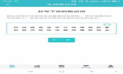 目前，Tokenim 錢包的密碼長(zhǎng)度要求為 8 至 20 位字符。為了確保賬戶安全，建議用戶創(chuàng)建一個(gè)包含字母、數(shù)字和特殊字符的強(qiáng)密碼。

如果您還有其他問題或需要更詳細(xì)的說明，請(qǐng)告訴我！
