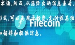 tokenim 這個詞通常與區(qū)塊鏈