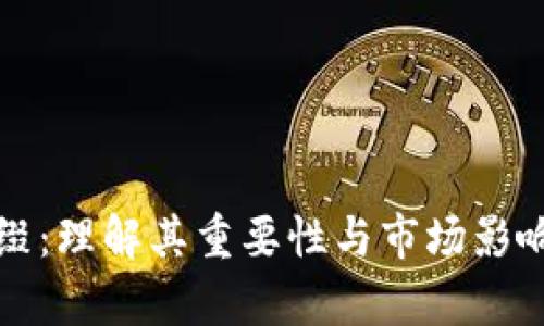 加密貨幣后綴：理解其重要性與市場(chǎng)影響的全面分析