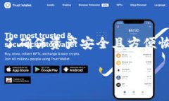 強(qiáng)調(diào)：任何關(guān)于加密錢(qián)包