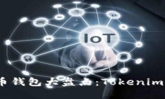 2023年最佳加密貨幣錢(qián)包大