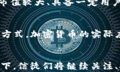 《加密貨幣的信徒：數(shù)字