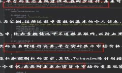   Tokenim公測(cè)：全面解析這一全新加密平臺(tái)的優(yōu)勢(shì)