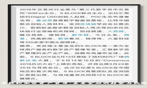 中數(shù)控加密資產(chǎn)貨幣：未來金融的趨勢與機遇