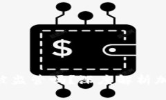 Tokenim錢包交易大額會(huì)被監(jiān)管嗎？深度解析加密錢