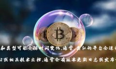 Tokenim 是一個(gè)用于數(shù)字資產(chǎn)管理和交易的平臺，版