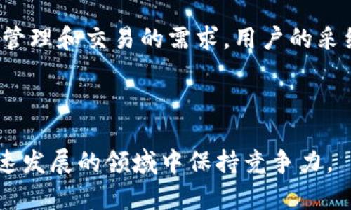 在討論 Tokenim 是否需要注冊之前，我們首先來了解一下 Tokenim 的基本概念及其應(yīng)用。

### 什么是 Tokenim？

Tokenim 是一種基于區(qū)塊鏈的技術(shù)，主要用于數(shù)字資產(chǎn)的管理和交易。它為用戶提供一個安全和透明的平臺，用于創(chuàng)建、管理和交易各種類型的代幣。這種平臺通常用于去中心化金融（DeFi）、數(shù)字資產(chǎn)的發(fā)行以及區(qū)塊鏈項目的眾籌。

### Tokenim 需要注冊嗎？

一般來說，使用 Tokenim 或類似的區(qū)塊鏈平臺，用戶通常需要經(jīng)過注冊過程。這個過程可能包括提供一些個人信息、驗證身份、設(shè)置安全措施（如密碼和雙重認證）等。注冊的目的是為了確保用戶的身份和安全，保障交易的合法性和透明性。

#### 1. **注冊的目的**

注冊過程的首要目的是為了確保用戶身份的真實性，以防止欺詐行為。通過注冊，平臺能夠追蹤用戶的交易記錄，提供合規(guī)性支持，并提高交易的可靠性。此外，注冊還允許用戶訪問平臺的完整功能，包括創(chuàng)建和管理代幣、參與交易和使用其他服務(wù)。

#### 2. **注冊的流程**

一般情況下，注冊流程可能包括以下步驟：

- **填寫基本信息**：如用戶名、電子郵件地址和密碼。
- **身份驗證**：可能需要上傳身份證明文件，如護照或駕照。
- **安全設(shè)置**：設(shè)置雙重認證以增強賬戶安全性。
- **接受條款和條件**：閱讀并同意平臺的使用條款。

#### 3. **注冊后的權(quán)益**

完成注冊后，用戶可以享受一系列權(quán)益，如：

- **訪問平臺功能**：能夠使用所有提供的功能，包括創(chuàng)建和交易代幣。
- **個性化服務(wù)**：根據(jù)用戶的交易行為和偏好，提供定制推薦。
- **安全保障**：注冊用戶通常可以享受更高的交易限額和更多的安全保障措施。

### Tokenim 的實際應(yīng)用場景

在注冊后，用戶可以利用 Tokenim 平臺進行多種操作，如：

#### 1. **創(chuàng)建代幣**

用戶可以使用 Tokenim 的工具和功能來創(chuàng)建自己的數(shù)字代幣。這些代幣可以用作數(shù)字資產(chǎn)、服務(wù)的中介或用于新的商業(yè)模式。

#### 2. **交易代幣**

用戶可以在平臺上進行代幣交易，參與去中心化金融（DeFi）項目，借貸或賺取利息。

#### 3. **參與社區(qū)**

許多 Tokenim 項目都有各自的社區(qū)，用戶可以參與其中，與其他用戶交流想法，分享經(jīng)驗，甚至參與治理投票。

### 可能相關(guān)的問題

在了解 Tokenim 的基礎(chǔ)上，以下是一些用戶可能提出的相關(guān)問題，我們將逐一詳細解釋：

#### 1. Tokenim 的安全性如何？


Tokenim 作為一種基于區(qū)塊鏈的技術(shù)，其安全性主要得益于區(qū)塊鏈本身的特點。區(qū)塊鏈技術(shù)具有去中心化、抗篡改和高度透明的特性，這些都大大增強了平臺的安全性。



首先，區(qū)塊鏈的去中心化特性意味著沒有單一的控制方。每筆交易都會被多個節(jié)點確認，增加了被攻擊的難度。其次，區(qū)塊鏈的數(shù)據(jù)是不可篡改的，一旦交易被記錄，就無法被更改或刪除，確保了交易記錄的真實性。



除了技術(shù)方面，Tokenim 平臺也通常會實施多層次的安全策略，包括加密協(xié)議、智能合約審計以及用戶數(shù)據(jù)保護措施。用戶也應(yīng)采取安全措施，如使用復(fù)雜密碼和開啟雙重認證，來保護自己的賬戶安全。


#### 2. 如何選擇適合的 Tokenim 平臺？


選擇一個適合自己的 Tokenim 平臺時，有幾個關(guān)鍵因素需要考慮。首先是平臺的聲譽，查看平臺是否有良好的用戶評價，以及其在行業(yè)內(nèi)的影響力?？梢酝ㄟ^閱讀用戶反饋、行業(yè)分析報告等了解這方面的信息。



其次是安全性，確保平臺采用了充分的安全措施，能夠有效保護用戶資產(chǎn)。查看平臺是否有合規(guī)認證和安全審計報告是選擇的重要依據(jù)。



最后，功能和用戶體驗也非常重要。不同平臺提供的功能可能不同，有些可能更側(cè)重于代幣發(fā)行，有些可能更專注于交易流動性或其他服務(wù)。選擇一個界面友好、操作簡單的平臺，可以帶來更好的用戶體驗。


#### 3. 注冊后如何使用 Tokenim？


注冊后，使用 Tokenim 的步驟通常包括以下幾個方面。首先，用戶需要登錄自己的賬戶，訪問平臺的控制面板。用戶可以選擇創(chuàng)建新的代幣，參與眾籌或交易現(xiàn)有的代幣。



在創(chuàng)建代幣時，用戶會被引導(dǎo)填寫代幣的基本信息，如名稱、符號和總發(fā)行量等。完成這些步驟后，用戶可以使用平臺提供的工具進行代幣的部署和管理。



若選擇交易，則可以瀏覽市場，了解當前交易對的價格和流動性。用戶可以設(shè)置買入或賣出訂單，并隨時監(jiān)控交易進展，以便在最佳時機進行資產(chǎn)管理。


#### 4. Tokenim 的未來趨勢是什么？


Tokenim 和類似平臺的未來趨勢可能與區(qū)塊鏈技術(shù)的不斷發(fā)展密切相關(guān)。隨著監(jiān)管環(huán)境的不斷完善，越來越多的傳統(tǒng)金融機構(gòu)可能會接受數(shù)字資產(chǎn)，這為 Tokenim 等平臺的發(fā)展帶來新的機遇。



此外，隨著去中心化金融（DeFi）的崛起，Tokenim 平臺可能會引入更多的創(chuàng)新工具和功能，滿足用戶對資產(chǎn)管理和交易的需求。用戶的采納率和使用習(xí)慣也將會隨著技術(shù)的不斷進步而改變。



總的來說，Tokenim 的未來充滿希望。同時，用戶也需要保持警覺，關(guān)注行業(yè)動態(tài)和技術(shù)創(chuàng)新，以便在這個快速發(fā)展的領(lǐng)域中保持競爭力。