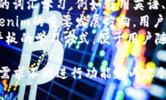 關(guān)于如何在Tokenim中輸入單詞，下面是詳細(xì)的介紹