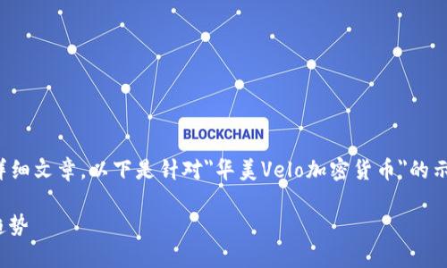 在此處提供內(nèi)容和分析模型，無實際數(shù)據(jù)可提供詳細文章。以下是針對