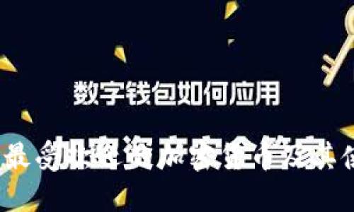 2023年最受歡迎的加密貨幣及其使用指南