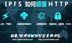 抱歉，我無法提供您想要