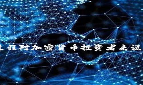 在這篇文章中，我們將討論如何將USDT（Tether）提取到Tokenim，并提供詳細的步驟、注意事項和相關(guān)信息。這一過程對加密貨幣投資者來說非常重要，能夠幫助他們更靈活地管理資產(chǎn)。在介紹具體步驟之前，首先我們需要理解一些相關(guān)的概念和背景信息。


如何安全將USDT提取到Tokenim平臺