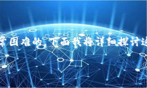 在沒有網(wǎng)絡(luò)的情況下，使用Tokenim（或其他區(qū)塊鏈錢包）進(jìn)行轉(zhuǎn)賬是非常困難的。下面我將詳細(xì)探討這個問題，以及在沒有網(wǎng)絡(luò)的情況下，你可能面臨的一些挑戰(zhàn)和解決方案。

沒有網(wǎng)絡(luò)能否使用Tokenim轉(zhuǎn)賬？