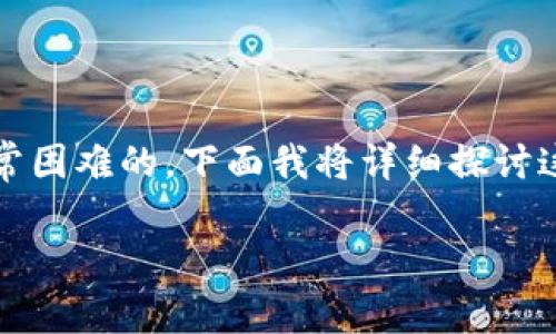 在沒有網(wǎng)絡(luò)的情況下，使用Tokenim（或其他區(qū)塊鏈錢包）進(jìn)行轉(zhuǎn)賬是非常困難的。下面我將詳細(xì)探討這個問題，以及在沒有網(wǎng)絡(luò)的情況下，你可能面臨的一些挑戰(zhàn)和解決方案。

沒有網(wǎng)絡(luò)能否使用Tokenim轉(zhuǎn)賬？