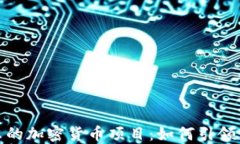 深入探討首爾的加密貨幣