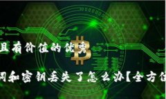 思考一個符合且有價值的