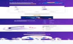 全面解析 QIC 加密數(shù)字貨幣