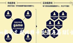Tokenim能否支持比特幣交易