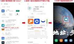 : 如何安全填寫(xiě) Tokenim 錢(qián)包
