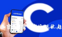 深入解析加密數(shù)字貨幣市