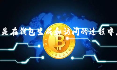 助記詞（Mnemonic Phrase）在區(qū)塊鏈和加密貨幣領域中一種非常重要的工具，特別是在錢包生成和訪問的過程中。為了解釋在使用TokenIM時助記詞的重要性和應用場景，我們將詳細探討以下內容。

TokenIM：助記詞的重要性與應用