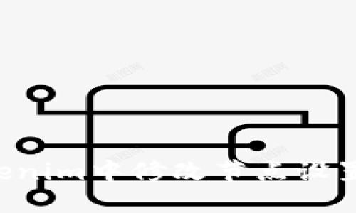 如何在Tokenim中修改節(jié)點(diǎn)設(shè)置：完整指南