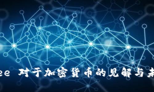 Tom Lee 對于加密貨幣的見解與未來展望