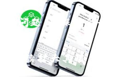 baioti深入探討Sushi加密貨幣：理解其生態(tài)系統(tǒng)、技術(shù)和市場動態(tài)/baioti
加密貨幣, Sushi, DeFi, 去中心化交易所/guanjianci

什么是Sushi加密貨幣
SushiSwap是一個去中心化的交易平臺（DEX），它最初是作為Uniswap的分叉而開發(fā)的。SushiSwap不僅僅是一個交易平臺，它還具備多種功能，例如流動性挖礦、收益農(nóng)業(yè)和資源管理。SUSHI是SushiSwap的原生代幣，它用于平臺內(nèi)的多種操作，包括治理、流動性挖礦和費用支付等。隨著去中心化金融(DeFi)的快速發(fā)展，SushiSwap逐漸成為其中的重要一環(huán)。

Sushi與Uniswap的區(qū)別
SushiSwap的創(chuàng)建者在問世伊始就采取了“吸引流動性”的策略，與Uniswap不同的是，SushiSwap為其流動性提供者提供了更多的激勵，例如通過SUSHI代幣的分配。此外，SushiSwap實行了更為積極的社區(qū)治理模式，允許代幣持有者對平臺的未來發(fā)展方向進行投票。通過這種方式，SushiSwap在DeFi生態(tài)中顯得尤為突出。

SUSHI代幣的功能
SUSHI代幣不僅是SushiSwap生態(tài)系統(tǒng)的一部分，它還可以用于多個功能。首先，SUSHI作為治理代幣使持有者能夠參與到平臺的決策過程，投票支持或反對某項提案。同時，SUSHI代幣也可以進行流動性挖礦，用戶通過提供流動性而獲得的代幣是SUSHI。此外，代幣持有者能夠通過持有SUSHI獲得一定的交易手續(xù)費分成，這在一定程度上提升了用戶的參與積極性。

技術(shù)架構(gòu)和安全性
在技術(shù)層面上，SushiSwap依賴于以太坊區(qū)塊鏈。它使用自動化做市商（AMM）模型，而非傳統(tǒng)的訂單簿，這使得用戶能夠以更低的成本進行交易。此外，開發(fā)團隊在安全性方面采取了多種措施，例如對合約代碼進行獨立審核和持續(xù)監(jiān)控，以防止可能的安全漏洞。在DeFi領(lǐng)域，安全性是至關(guān)重要的，SushiSwap的開發(fā)團隊深知這一點，因此在技術(shù)架構(gòu)上進行了多方面的考量。

市場表現(xiàn)與挑戰(zhàn)
SushiSwap在市場上經(jīng)歷了高速成長與挑戰(zhàn)并存的發(fā)展歷程。在其獲得大量流動性和用戶后，SushiSwap也面臨著來自其他競爭對手的壓力。同時，行業(yè)法規(guī)的不確定性也是其未來發(fā)展的重要挑戰(zhàn)。為了確保自身的競爭力，SushiSwap需要不斷創(chuàng)新并改善用戶體驗。

相關(guān)問題討論

1. SushiSwap的流動性挖礦機制是如何運作的？
流動性挖礦是SushiSwap的核心吸引力之一，它允許用戶為平臺提供流動性，并以此獲得SUSHI代幣作為獎勵。用戶通過在SushiSwap上存入某種加密資產(chǎn)，創(chuàng)建流動性池，進而參與到流動性挖礦中。用戶獲取的SUSHI代幣可以用于治理投票、流動性挖礦或在二級市場上交易。通過這樣的激勵機制，SushiSwap吸引了大量的流動性，增強了平臺的整體運作效率。

h4流動性礦池設(shè)計/h4
SushiSwap的流動性礦池由用戶提供的資金組成。用戶存入他們的加密資產(chǎn)，流入流動性池，換取池中的份額。該池中的資產(chǎn)會被用作執(zhí)行交易的基礎(chǔ)，用戶同時還可以獲得相應(yīng)的交易費分成。這種機制有效地解決了傳統(tǒng)交易平臺流動性不足的問題，讓用戶和投資者均能獲利。此外，流動性挖礦還促進了資本的合理配置，讓用戶可以靈活調(diào)整其資產(chǎn)配置。

h4風(fēng)險與收益/h4
盡管流動性挖礦為用戶帶來了豐厚的收益，但風(fēng)險同樣存在。例如，用戶面臨的“無常損失”風(fēng)險是一個重要考慮因素。當(dāng)流動性池中的資產(chǎn)價格波動時，用戶可能會面臨損失，這種損失通常比在交易所直接交易造成的損失要嚴重。此外，智能合約的潛在漏洞也是用戶需要關(guān)注的問題。SushiSwap的開發(fā)團隊在這方面采取了很多保護措施，但風(fēng)險依然存在。

2. SushiSwap如何與其他DeFi項目競爭？
在當(dāng)今的DeFi生態(tài)中，競爭幾乎是無處不在的。SushiSwap盡管起步較晚，卻憑借其獨特的流動性挖礦機制和強大的社區(qū)基礎(chǔ)，逐漸建立了自己的市場地位。為了與其他DeFi項目抗衡，SushiSwap必須時刻關(guān)注市場動態(tài)，積極應(yīng)對競爭者的挑戰(zhàn)。

h4創(chuàng)新與用戶體驗/h4
為了在競爭中脫穎而出，SushiSwap需要不斷進行創(chuàng)新，例如推出新產(chǎn)品和服務(wù)以滿足用戶的需求。與此同時，改善用戶體驗也是重中之重。確保用戶在平臺上進行交易的便捷性和安全性，是吸引新用戶的關(guān)鍵。此外，SushiSwap還應(yīng)繼續(xù)強化其社區(qū)互動，通過治理代幣鼓勵用戶參與到?jīng)Q策過程中，增強用戶黏性。

h4跨鏈兼容性/h4
隨著區(qū)塊鏈技術(shù)的發(fā)展，跨鏈兼容性逐漸成為DeFi項目的重要趨勢。SushiSwap若能支持多個區(qū)塊鏈平臺，將能夠吸引更大范圍的用戶和流動性。此外，通過與其他DeFi項目的互操作性，SushiSwap可以增強自身的生態(tài)系統(tǒng)，帶來協(xié)同效應(yīng)。

3. SushiSwap的社區(qū)治理模式如何運作？
SushiSwap的社區(qū)治理模式是平臺的重要特征之一。平臺的治理主要是通過SUSHI代幣的持有者進行，每個持有者可以根據(jù)其代幣持有量參與投票。治理提案一般由社區(qū)成員提出，例如新功能的引入、費用結(jié)構(gòu)的調(diào)整以及流動性挖礦的獎勵機制等。這種模式增強了平臺的去中心化程度，給予了用戶更多的控制權(quán)。

h4提案提出與投票過程/h4
任何SUSHI持有者都可以提出治理提案，建議對平臺的某些方面進行調(diào)整。提案會經(jīng)過一定周期的討論，社區(qū)成員可以對其進行反饋。在討論結(jié)束后，持有者通過投票決定該提案是否被采納。通常情況下，提案需要達到一定的贊成票比例，才能被通過實施。這樣一種民主的治理模式，不僅增強了用戶的參與感，也為平臺的長期發(fā)展奠定了基礎(chǔ)。

h4治理的挑戰(zhàn)與解決方案/h4
盡管這一治理模式看似完善，但也面臨著許多挑戰(zhàn)，例如用戶參與度較低、信息不對稱和惡意投票行為等。為了解決這些問題，SushiSwap可以采取一些措施，例如簡化提案流程，增加社區(qū)互動，提高用戶參與的積極性。通過組織線上會議、社交媒體活動等形式，鼓勵更多的持有者參與到治理中。

4. Sushi加密貨幣的未來趨勢是什么？
作為DeFi領(lǐng)域的一部分，SushiSwap和SUSHI代幣的未來發(fā)展將受多種因素影響。市場趨勢、技術(shù)創(chuàng)新、用戶需求等，都可能成為關(guān)鍵因素。對于投資者和用戶來說，正確判斷未來趨勢將有助于制定投資策略。

h4DeFi市場的持續(xù)增長/h4
分析人士普遍認為，DeFi市場將持續(xù)增長，這將為SushiSwap帶來更多的機會。隨著越來越多的人開始關(guān)注加密貨幣及其潛在應(yīng)用場景，SushiSwap作為一個成熟的去中心化交易所，將能夠吸引大量新用戶，提高平臺的流動性和交易量。將來的發(fā)展方向可能包括支持更多的資產(chǎn)，推出創(chuàng)新的金融產(chǎn)品等。

h4技術(shù)升級與生態(tài)擴展/h4
同時，SushiSwap還需要關(guān)注技術(shù)的升級和生態(tài)的擴展。隨時保持對底層技術(shù)的，增強用戶體驗，并可通過跨鏈技術(shù)擴展到更多生態(tài)系統(tǒng)，成為未來的一部分。此外，更加關(guān)注合規(guī)問題，確保符合行業(yè)及市場的規(guī)定，這將使SushiSwap在競爭中更具優(yōu)勢。

總結(jié)
SushiSwap與其他DeFi項目相比，通過獨特的流動性挖礦和社區(qū)治理設(shè)定，成功地構(gòu)建了自己的市場地位。盡管面臨許多挑戰(zhàn)，但其發(fā)展?jié)摿θ匀徊蝗菪∮U。未來，SushiSwap將繼續(xù)擴大其用戶基礎(chǔ)，用戶體驗，同時積極應(yīng)對市場變化。作為一個投資者，了解SushiSwap以及相關(guān)的市場動態(tài)，將有助于把握未來的機會。