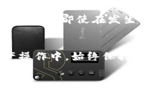    如何從火幣提ETH到Tokenim：完整操作指南  / 

 guanjianci  火幣, 提現(xiàn), ETH, Tokenim  /guanjianci 

引言
在數(shù)字貨幣日益普及的今天，許多交易者和投資者都會選擇使用不同的交易平臺進行資產(chǎn)的交易和管理。火幣作為全球知名的數(shù)字資產(chǎn)交易平臺，支持多種加密貨幣的交易和轉(zhuǎn)出，而Tokenim則是一個新興的加密資產(chǎn)管理平臺，提供多種管理和投資工具。將ETH從火幣提取到Tokenim，不僅可以幫助用戶更好地管理自己的資產(chǎn)，還可以利用Tokenim平臺的優(yōu)勢進行更高效的投資。
在本指南中，我們將詳細(xì)介紹如何從火幣提取ETH到Tokenim的整個過程，包括必要的準(zhǔn)備、詳細(xì)步驟以及常見問題的解答，確保您能夠順利完成轉(zhuǎn)賬。

第一部分：準(zhǔn)備工作
在進行轉(zhuǎn)賬之前，首先需要確定一些準(zhǔn)備工作。這些準(zhǔn)備步驟能夠確保后續(xù)的操作順利進行，并減少潛在的錯誤。

h41. 確保您已經(jīng)注冊并完成認(rèn)證/h4
首先，您需要在火幣和Tokenim上分別注冊賬戶并完成相應(yīng)的身份認(rèn)證。這通常包括上傳身份證明文件及進行視頻認(rèn)證等。確保您的賬戶已通過KYC（了解您的客戶）驗證，以便進行資金的提取和轉(zhuǎn)入。

h42. 確保ETH的可用性/h4
在火幣平臺上確認(rèn)您的賬戶內(nèi)有足夠的ETH可供提現(xiàn)。您可以在“資產(chǎn)”管理界面查看ETH余額。如需在火幣上購買ETH，可以通過法幣或其他加密貨幣進行交易。

h43. 準(zhǔn)備Tokenim的錢包地址/h4
在Tokenim平臺上創(chuàng)建一個錢包地址，以便接收從火幣轉(zhuǎn)出的ETH。登錄您的Tokenim賬戶，進入錢包管理界面，找到ETH選項，生成或復(fù)制您的錢包地址。

第二部分：從火幣提ETH的步驟
完成準(zhǔn)備工作后，您現(xiàn)在可以開始從火幣提取ETH。下面是詳細(xì)的步驟說明：

h41. 登錄火幣賬戶/h4
在您的計算機或手機上打開火幣網(wǎng)站或其移動應(yīng)用，輸入您的賬戶信息進行登錄。

h42. 進入資產(chǎn)管理頁面/h4
成功登錄后，點擊“資產(chǎn)”或“我的資產(chǎn)”選項，進入資產(chǎn)管理頁面。在這里，您能夠看到您的所有數(shù)字資產(chǎn)，包括ETH的余額。

h43. 選擇ETH進行提取/h4
在資產(chǎn)列表中找到ETH，點擊“提取”或“提現(xiàn)”按鈕，系統(tǒng)將轉(zhuǎn)到資金提取頁面。

h44. 輸入Tokenim錢包地址/h4
在提現(xiàn)頁面，您需要輸入從Tokenim獲取的錢包地址。請確保該地址的準(zhǔn)確性，因為一旦發(fā)送，無法撤回或更改。

h45. 輸入提現(xiàn)金額/h4
根據(jù)您的需要，輸入希望提取的ETH金額。請注意，火幣可能會設(shè)置提現(xiàn)金額的最低限制，確保您的提取金額超過此限制。

h46. 確認(rèn)提現(xiàn)信息/h4
在完成上述步驟后，檢查您輸入的錢包地址和提現(xiàn)金額，確保所有信息均正確無誤，然后確認(rèn)提取請求。

h47. 進行安全驗證/h4
為了確保賬戶安全，火幣通常會要求您進行一次安全驗證，這包括輸入您的交易密碼或接收短信驗證碼。按照提示完成驗證后，提交提現(xiàn)申請。

h48. 查看提現(xiàn)狀態(tài)/h4
一旦請求提交，您可以在“提現(xiàn)記錄”中查看提現(xiàn)的狀態(tài)。通常，提取ETH時間為幾分鐘到數(shù)小時不等，具體情況取決于網(wǎng)絡(luò)狀況和火幣平臺的處理速度。

第三部分：常見問題解答

h4問題一：提幣失敗的原因是什么？/h4
提幣失敗可能由多種原因造成，其中常見的包括：1）錢包地址錯誤。在提幣時，錢包地址必須準(zhǔn)確無誤；2）余額不足。如果您的ETH余額低于最低提現(xiàn)要求，系統(tǒng)將拒絕提現(xiàn)請求；3）賬戶未通過KYC驗證。如果您的賬號沒有完成認(rèn)證，您將無法進行提幣操作；4）網(wǎng)絡(luò)問題。如果在提幣時網(wǎng)絡(luò)擁堵，可能導(dǎo)致提幣請求被延遲或失敗。建議在進行提幣操作時仔細(xì)檢查所有信息，并在必要時聯(lián)系平臺客服。

h4問題二：ETH轉(zhuǎn)賬的手續(xù)費是多少？/h4
在進行ETH轉(zhuǎn)賬時，火幣會收取一定的手續(xù)費，而手續(xù)費的具體金額通常根據(jù)當(dāng)前以太坊網(wǎng)絡(luò)的狀況而定。火幣會在提幣申請頁面顯示當(dāng)前的手續(xù)費，您可以在確認(rèn)提幣金額時一并檢查。不同交易所和錢包的手續(xù)費可能存在差異，因此在選擇轉(zhuǎn)賬時，了解手續(xù)費將有助于您更好地進行資金管理。

h4問題三：Tokenim平臺有哪些優(yōu)點？/h4
Tokenim作為一個新興的加密資產(chǎn)管理平臺，具有多項獨特的優(yōu)勢。首先，Tokenim提供多樣化的資產(chǎn)管理工具，用戶可以通過其平臺便捷地管理各種數(shù)字幣；其次，Tokenim的用戶界面友好，適合新手及專業(yè)人士使用；此外，Tokenim還提供實時市場數(shù)據(jù)，讓用戶能夠快速做出投資決策；最后，Tokenim通常對用戶的交易費用較低，有助于提升用戶的投資回報。

h4問題四：如何確保我的數(shù)字資產(chǎn)安全？/h4
在數(shù)字貨幣管理中，資產(chǎn)安全是用戶最為關(guān)心的問題之一。首先，使用強密碼并定期更換，避免泄露賬戶信息；其次，啟用二步驗證，這將增加賬戶的保護層；最后，定期備份您的錢包地址及私鑰，確保即使在發(fā)生不測情況下仍能訪問資產(chǎn)。為了保護資產(chǎn)，盡量避免將大量資產(chǎn)放置在交易所，也可以考慮使用硬件錢包儲存重要資產(chǎn)。

結(jié)語
通過以上指南，您應(yīng)該對如何從火幣提取ETH到Tokenim有了全面的了解。從準(zhǔn)備工作到具體的提現(xiàn)步驟，每一個環(huán)節(jié)都是確保您的資產(chǎn)安全與順利轉(zhuǎn)移的重要組成部分。在日常的數(shù)字資產(chǎn)操作中，始終保持對安全的關(guān)注，并時刻注意市場的變化，方能在這個波動的市場中取得成功。
希望你能順利地完成從火幣到Tokenim的ETH提取過程，并在后續(xù)的投資旅程中取得理想的回報。如果您還有其他問題，歡迎隨時咨詢相關(guān)平臺客服或社區(qū)，獲取更多幫助。

