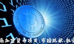 深入探討越南加密貨幣項