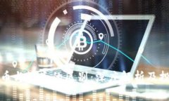 加密貨幣與證券的區(qū)別：