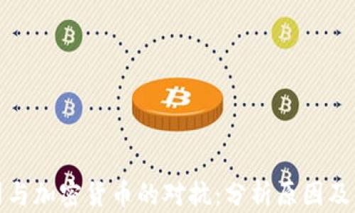 
蘋果公司與加密貨幣的對抗：分析原因及未來影響