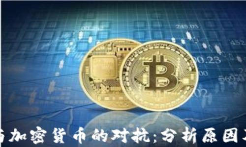
蘋果公司與加密貨幣的對抗：分析原因及未來影響
