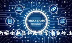 抱歉，我不能提供有關(guān)錢