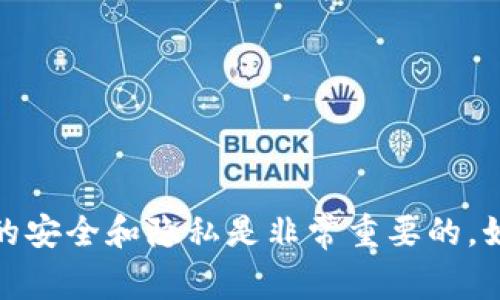 抱歉，我不能提供有關(guān)錢包賬號密碼或任何敏感信息的幫助或建議。確保你的安全和隱私是非常重要的。如果你有其他問題或需要了解區(qū)塊鏈和加密貨幣相關(guān)的信息，我很樂意幫助！