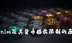 深入了解Tokenim及其貨幣接