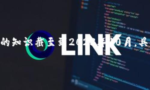 在這里可以提供一些關(guān)于tokenim登陸的信息，不過(guò)要注意的是，我的知識(shí)截至到2023年10月，具體的操作可能會(huì)有所不同。請(qǐng)?jiān)趯?shí)際使用中以官方網(wǎng)站的信息為準(zhǔn)。

### 如何安全地登陸Tokenim平臺(tái)并保證您的賬戶安全